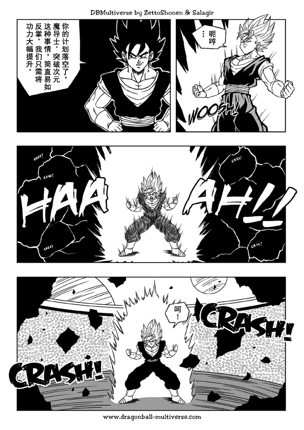 龙珠超次元乱战漫画033话：贝吉特VS魔导士，意外落败-4.jpg