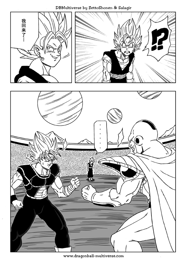 龙珠超次元乱战漫画033话：贝吉特VS魔导士，意外落败-5.jpg
