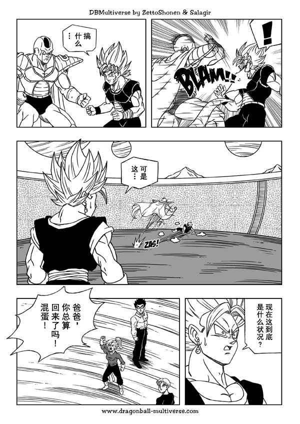 龙珠超次元乱战漫画033话：贝吉特VS魔导士，意外落败-6.jpg
