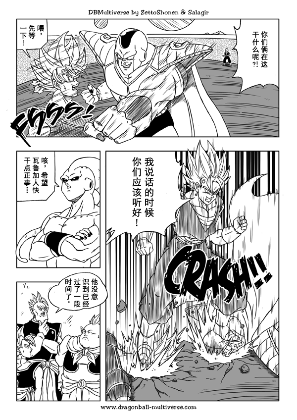 龙珠超次元乱战漫画033话：贝吉特VS魔导士，意外落败-7.jpg