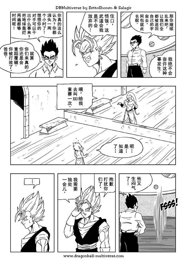龙珠超次元乱战漫画033话：贝吉特VS魔导士，意外落败-11.jpg