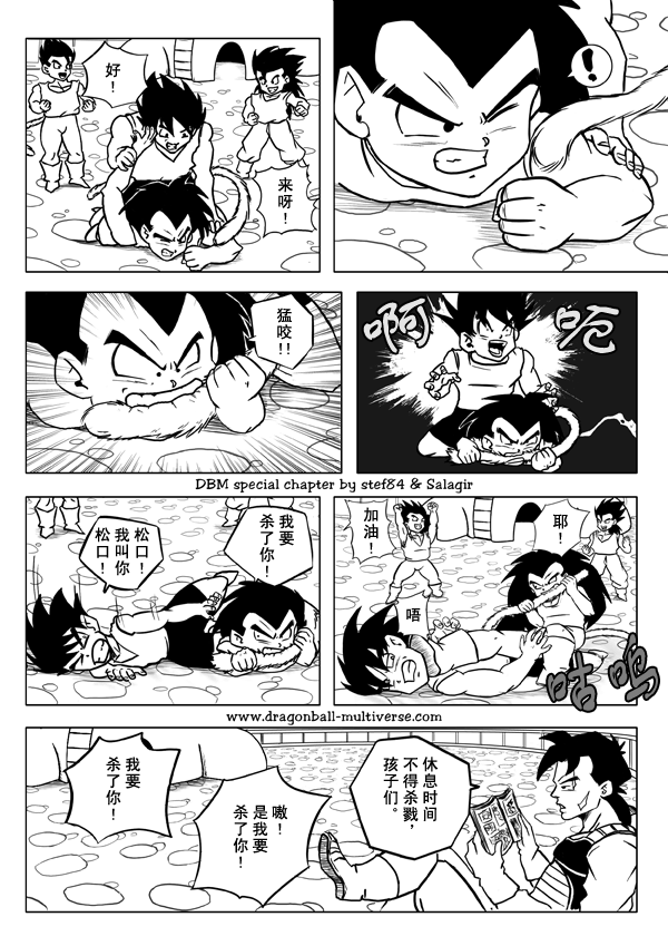 龙珠超次元乱战漫画020话：第3宇宙，预见未来，审视命运-4.jpg