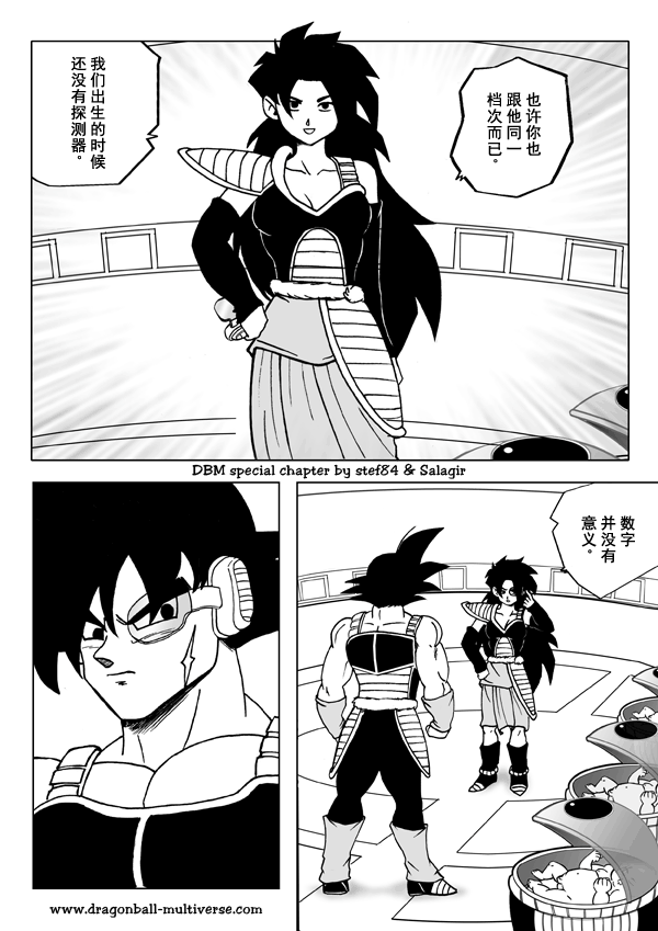 龙珠超次元乱战漫画020话：第3宇宙，预见未来，审视命运-10.jpg