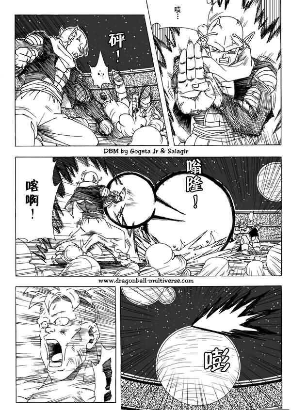 龙珠超次元乱战漫画004话：倒霉透顶的两个宇宙-6.jpg
