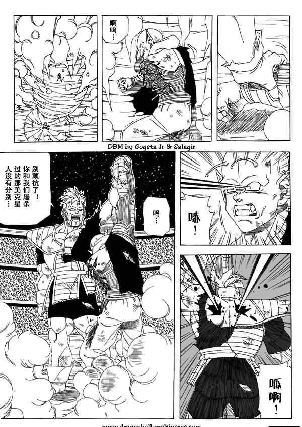 龙珠超次元乱战漫画004话：倒霉透顶的两个宇宙-8.jpg
