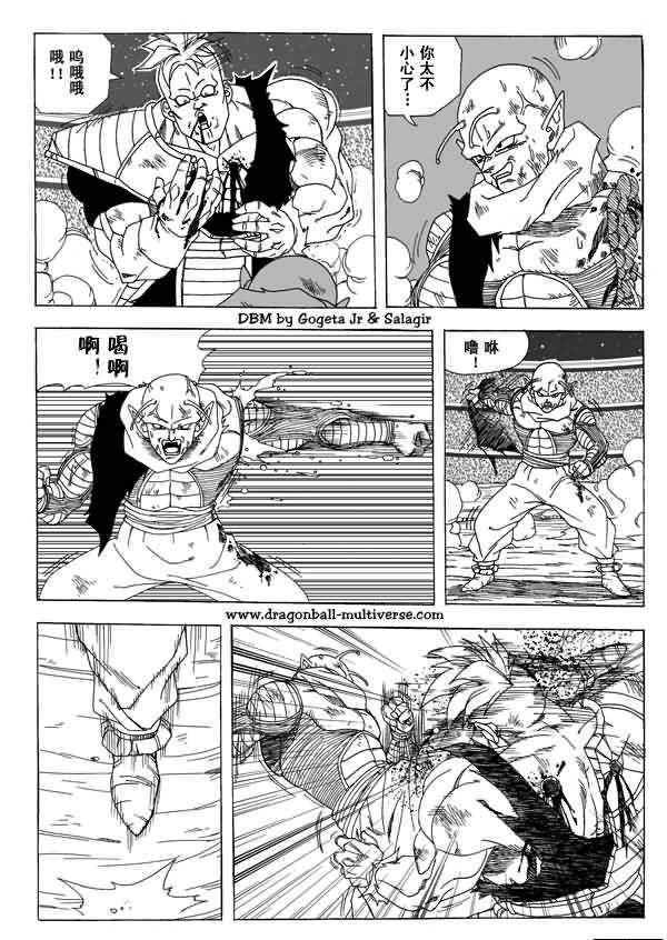 龙珠超次元乱战漫画004话：倒霉透顶的两个宇宙-9.jpg