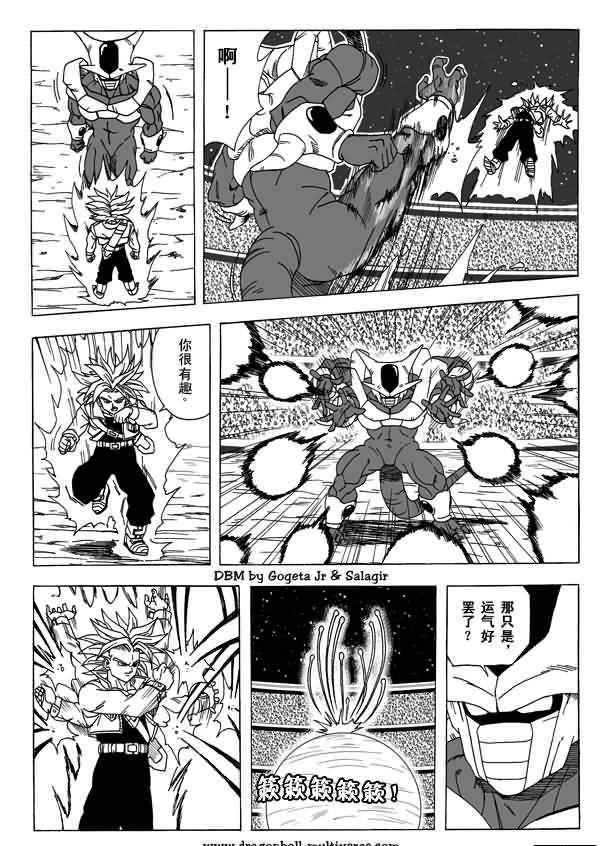 龙珠超次元乱战漫画004话：倒霉透顶的两个宇宙-13.jpg