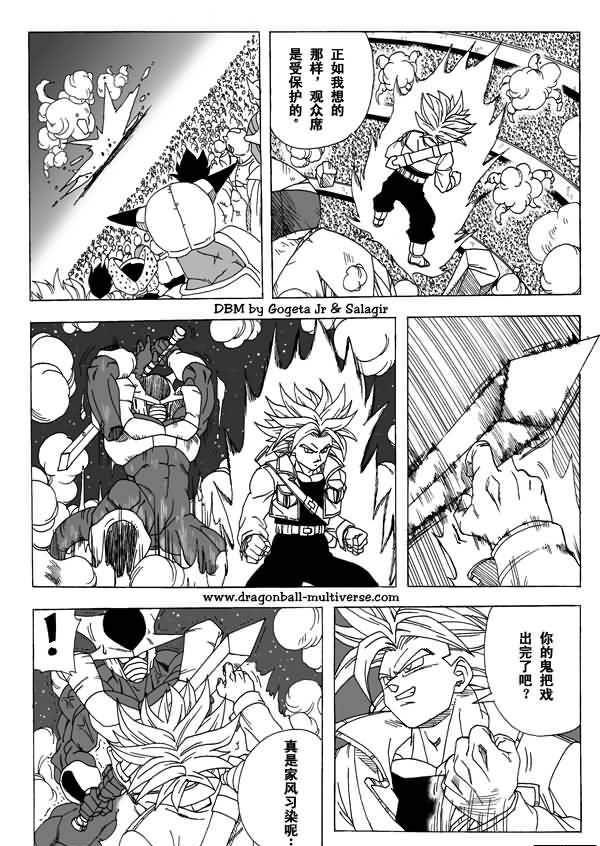 龙珠超次元乱战漫画004话：倒霉透顶的两个宇宙-15.jpg
