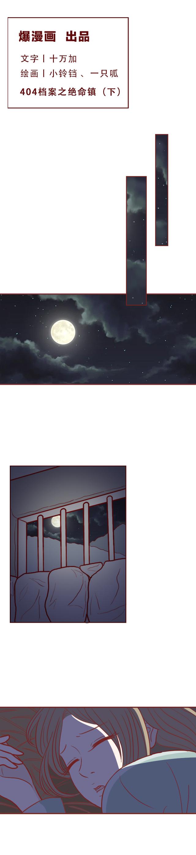 人性漫画：贩卖人血，引发全村人得怪病，根据90年代真实事件改编-1.jpg