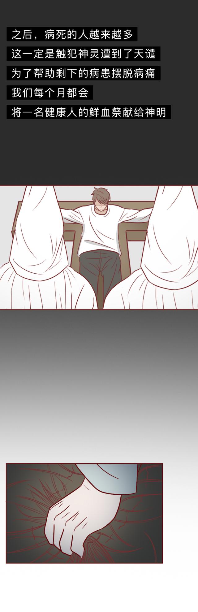 人性漫画：贩卖人血，引发全村人得怪病，根据90年代真实事件改编-13.jpg