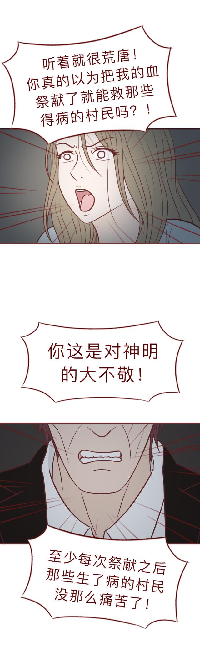 人性漫画：贩卖人血，引发全村人得怪病，根据90年代真实事件改编-14.jpg