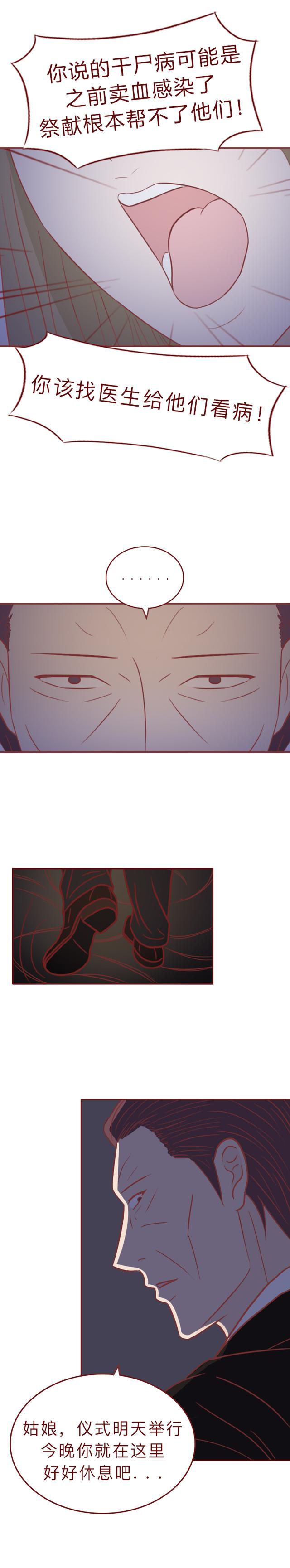人性漫画：贩卖人血，引发全村人得怪病，根据90年代真实事件改编-15.jpg
