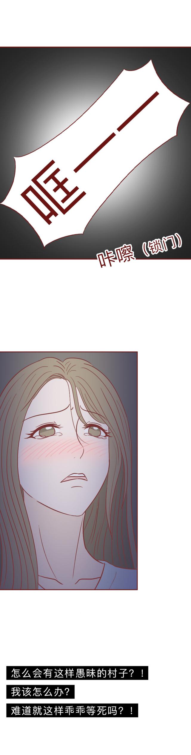人性漫画：贩卖人血，引发全村人得怪病，根据90年代真实事件改编-18.jpg