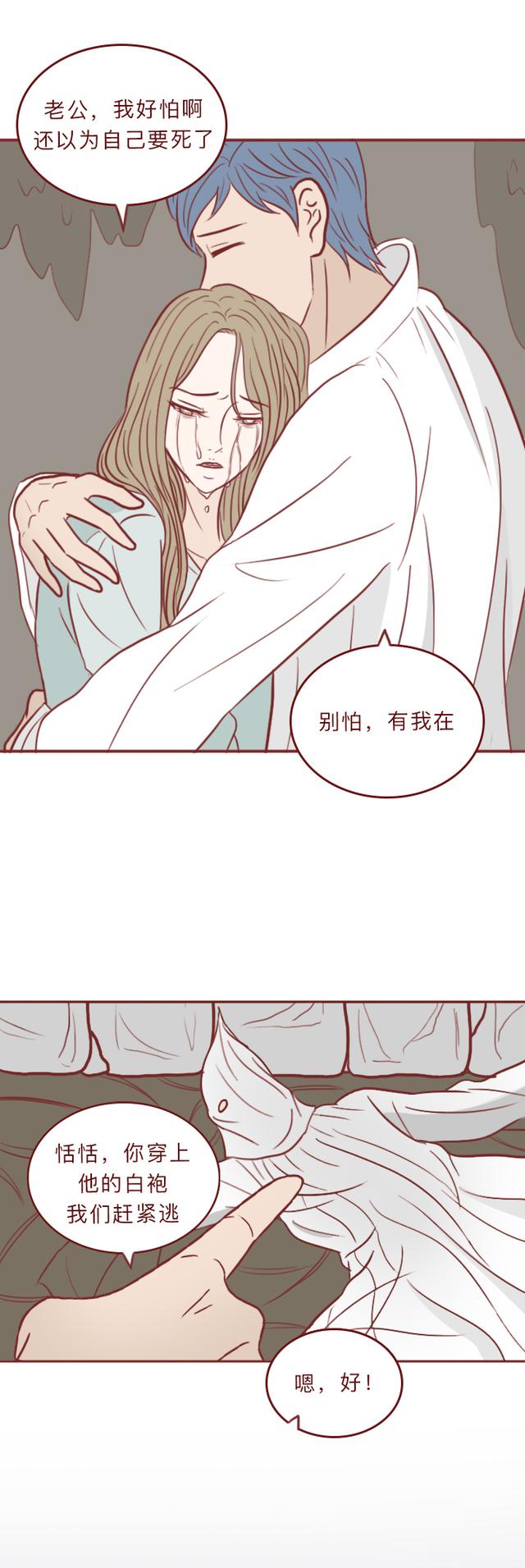 人性漫画：贩卖人血，引发全村人得怪病，根据90年代真实事件改编-27.jpg