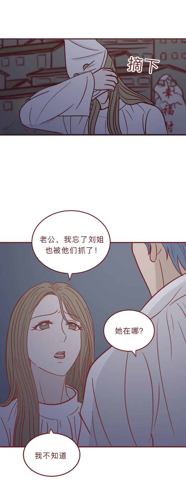 人性漫画：贩卖人血，引发全村人得怪病，根据90年代真实事件改编-33.jpg