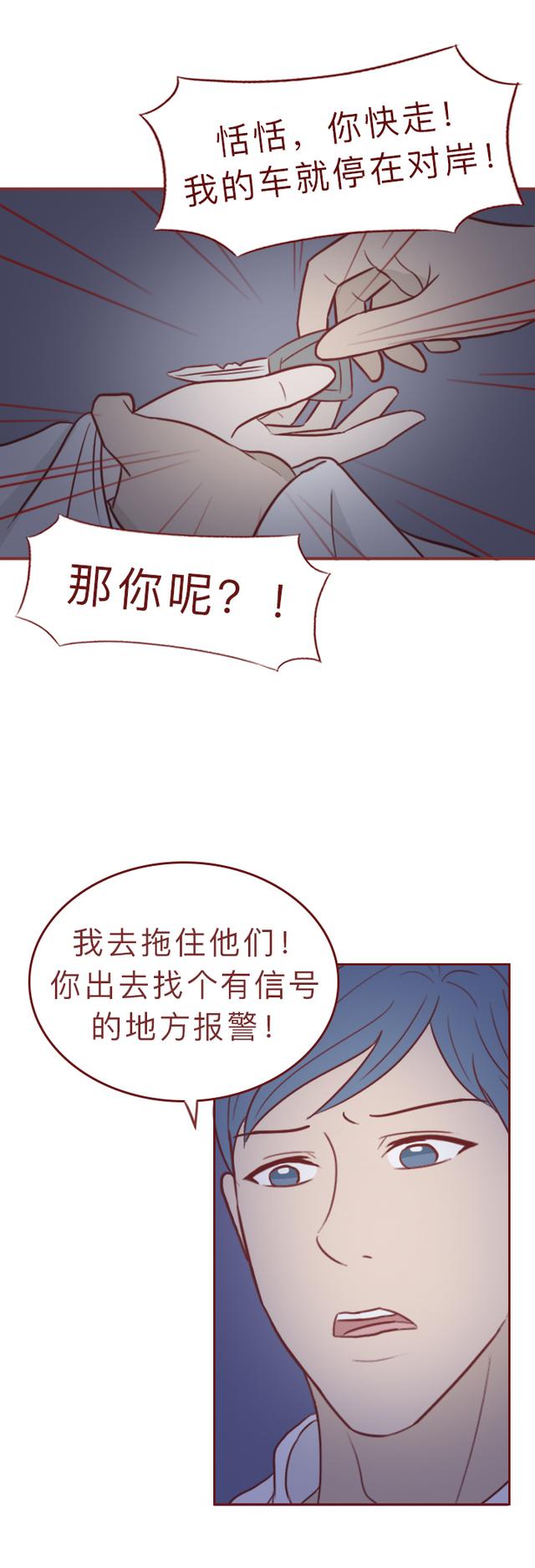 人性漫画：贩卖人血，引发全村人得怪病，根据90年代真实事件改编-37.jpg