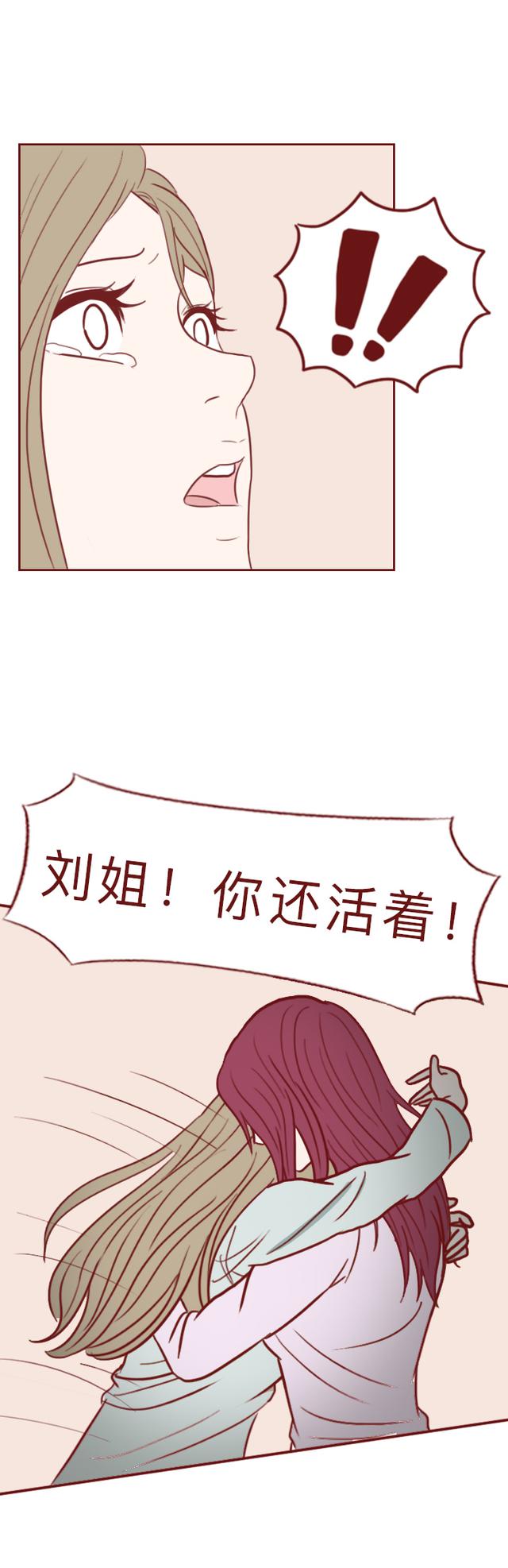 人性漫画：贩卖人血，引发全村人得怪病，根据90年代真实事件改编-72.jpg