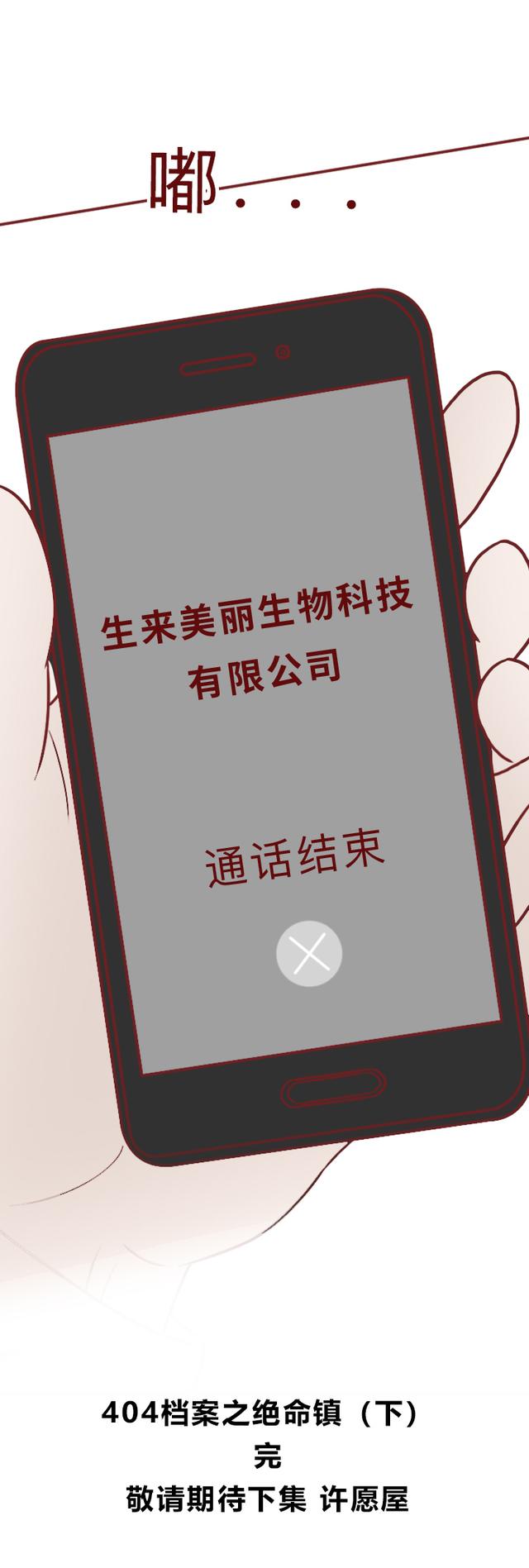 人性漫画：贩卖人血，引发全村人得怪病，根据90年代真实事件改编-77.jpg