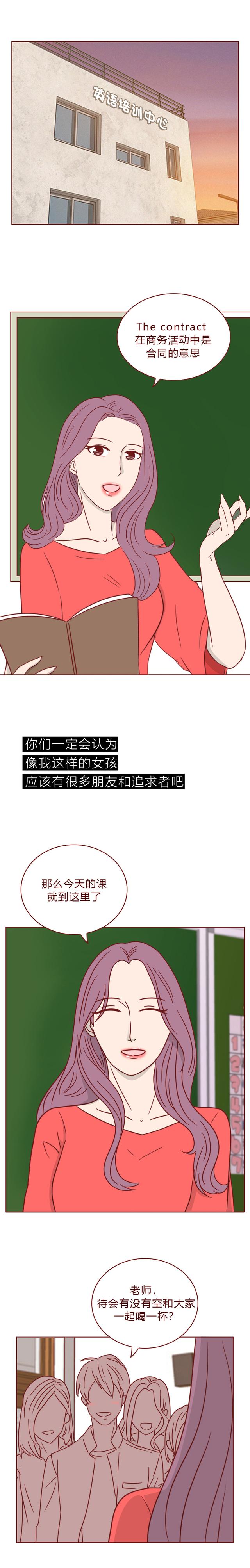 人性漫画：女生虽然长相出众，但向她求婚的男人都会死于意外-2.jpg