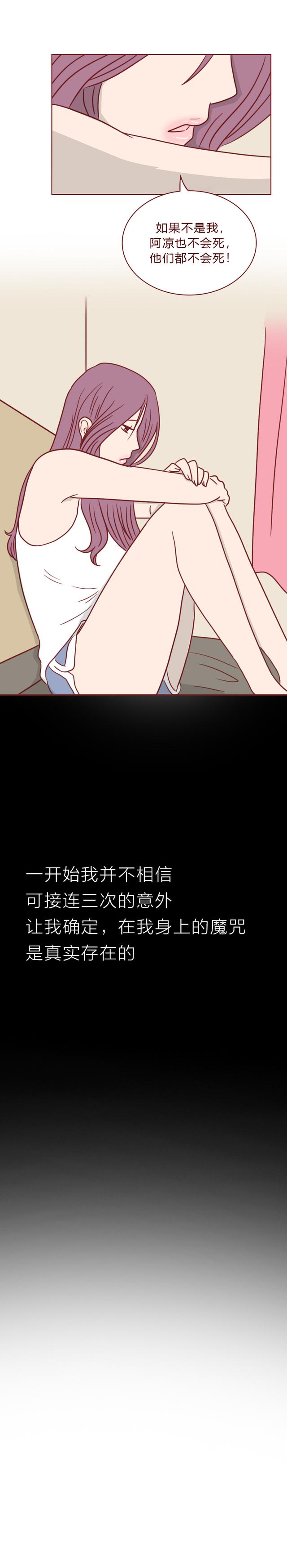 人性漫画：女生虽然长相出众，但向她求婚的男人都会死于意外-5.jpg