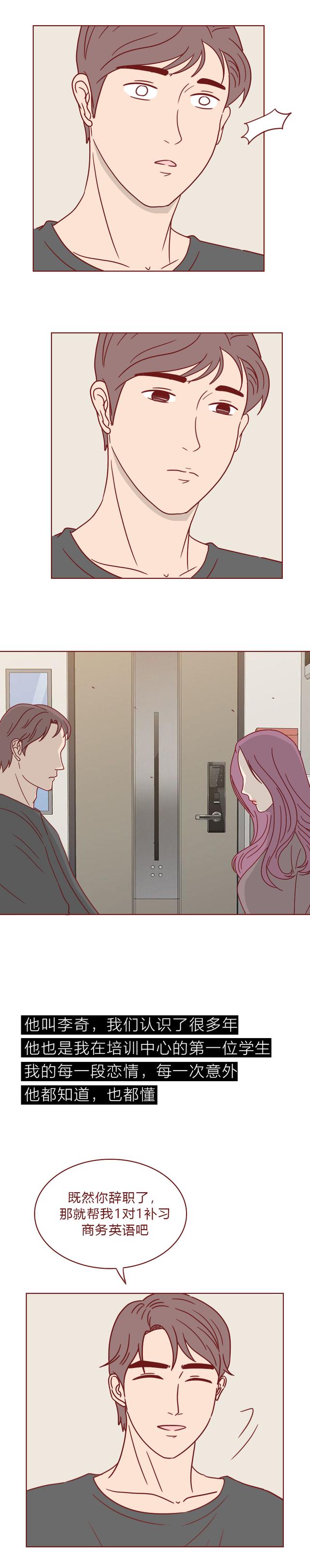 人性漫画：女生虽然长相出众，但向她求婚的男人都会死于意外-8.jpg