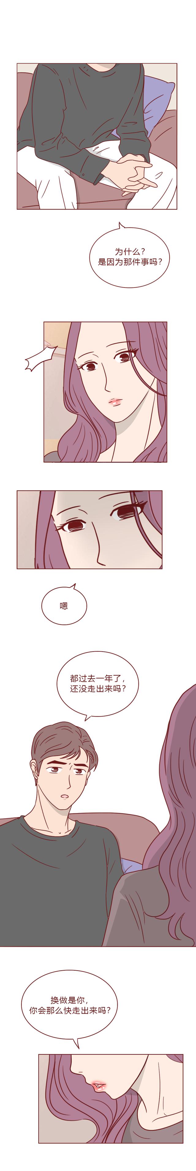 人性漫画：女生虽然长相出众，但向她求婚的男人都会死于意外-7.jpg