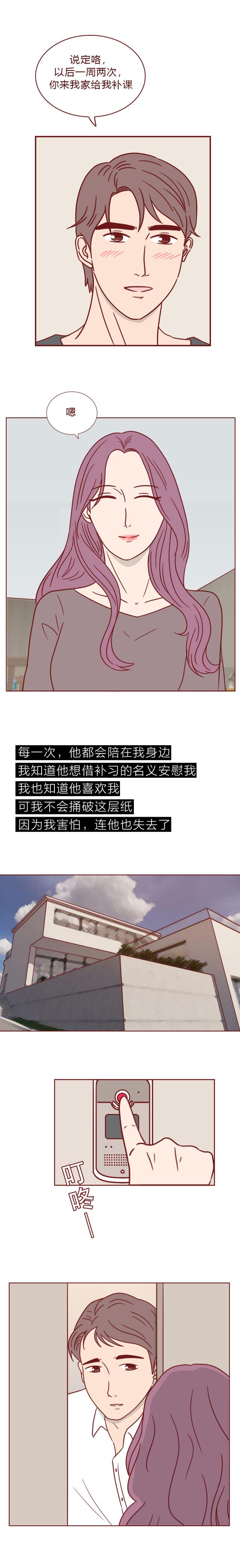 人性漫画：女生虽然长相出众，但向她求婚的男人都会死于意外-10.jpg