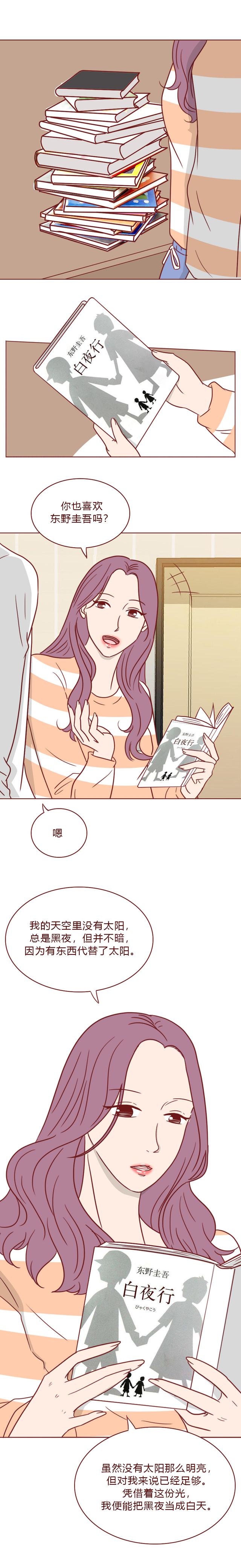 人性漫画：女生虽然长相出众，但向她求婚的男人都会死于意外-15.jpg