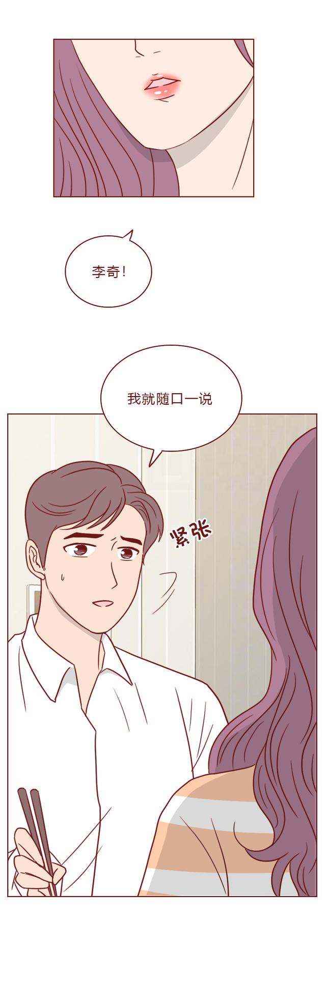 人性漫画：女生虽然长相出众，但向她求婚的男人都会死于意外-19.jpg