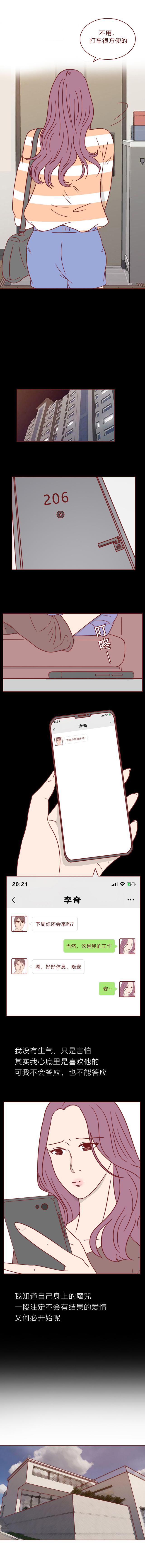 人性漫画：女生虽然长相出众，但向她求婚的男人都会死于意外-21.jpg