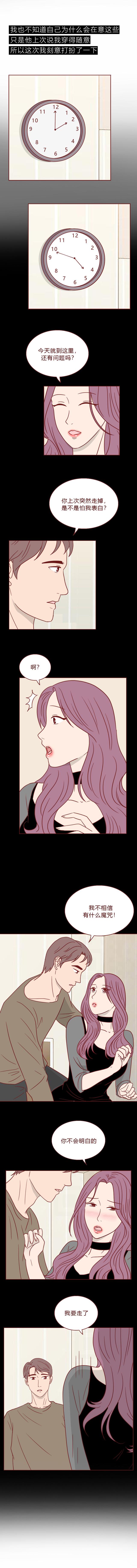 人性漫画：女生虽然长相出众，但向她求婚的男人都会死于意外-24.jpg