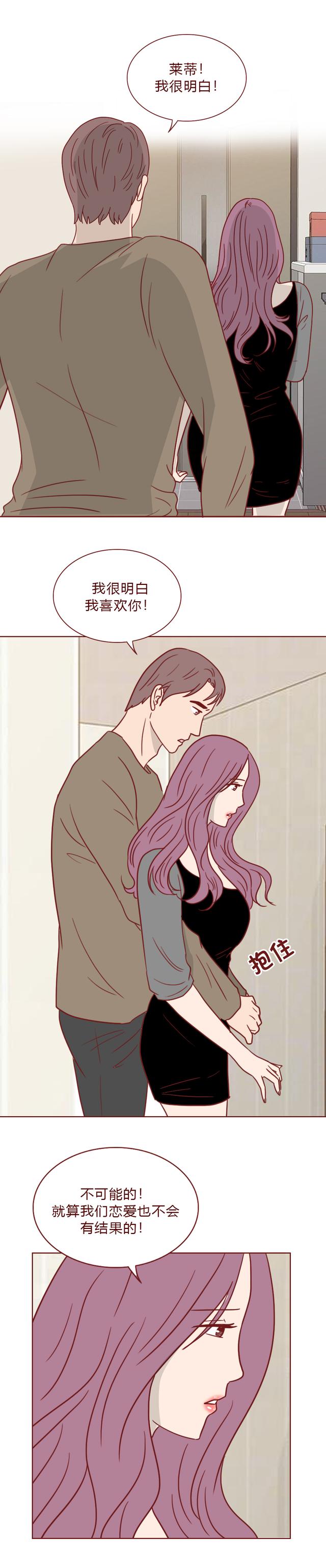 人性漫画：女生虽然长相出众，但向她求婚的男人都会死于意外-25.jpg