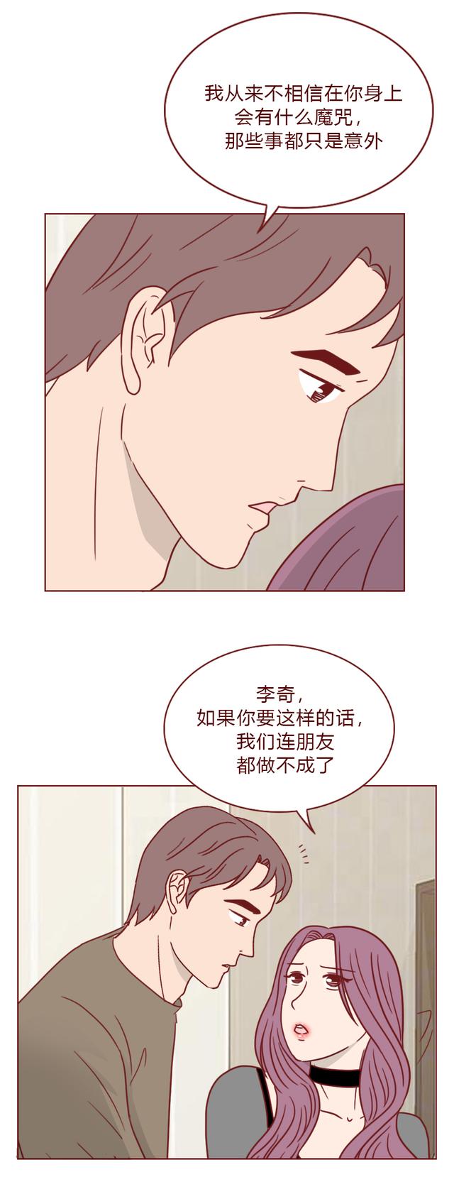 人性漫画：女生虽然长相出众，但向她求婚的男人都会死于意外-26.jpg