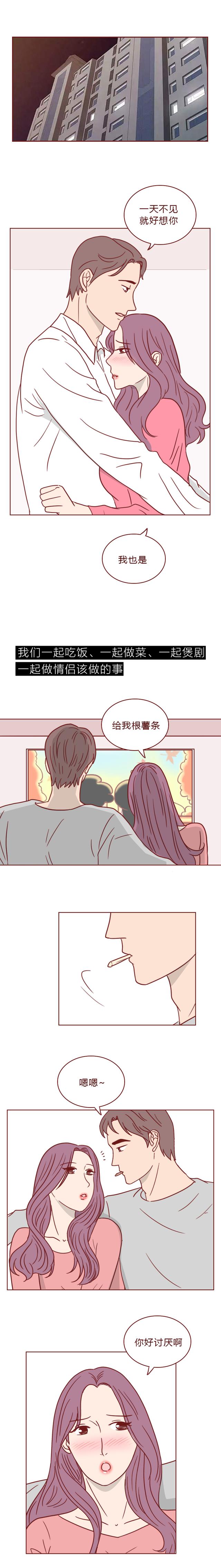 人性漫画：女生虽然长相出众，但向她求婚的男人都会死于意外-28.jpg