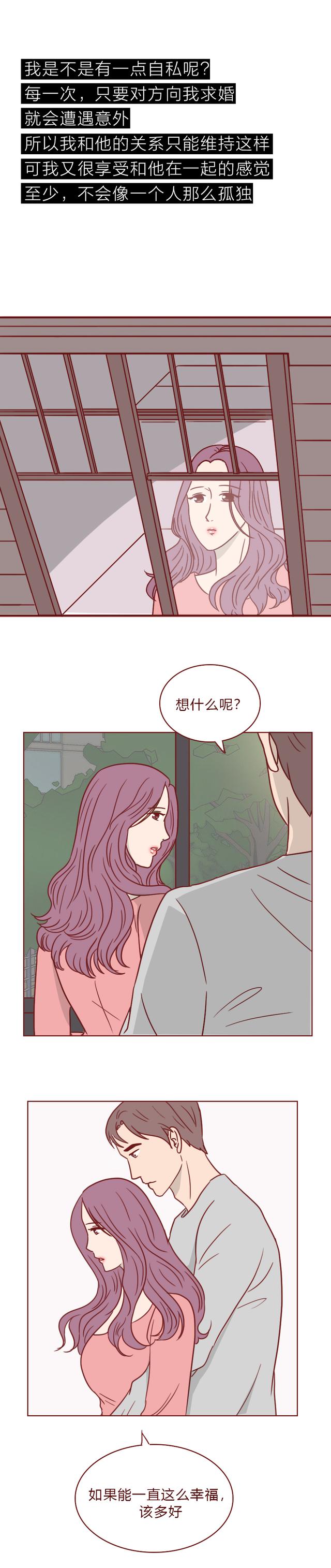 人性漫画：女生虽然长相出众，但向她求婚的男人都会死于意外-29.jpg