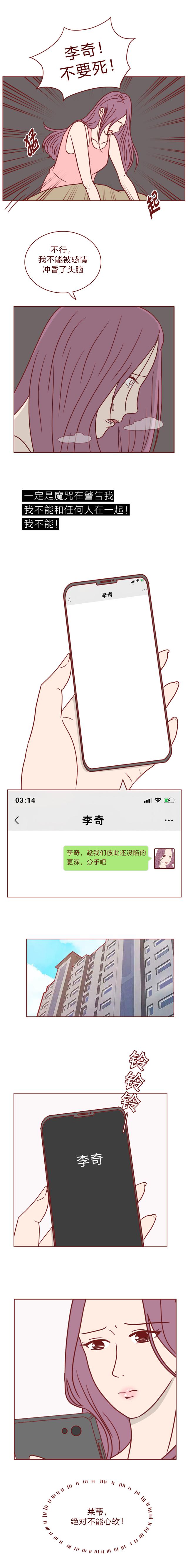 人性漫画：女生虽然长相出众，但向她求婚的男人都会死于意外-31.jpg