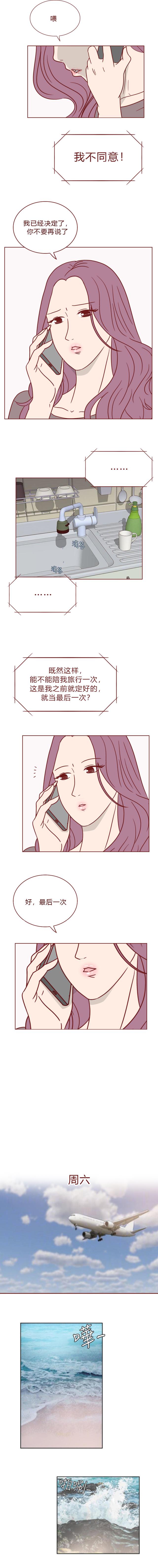 人性漫画：女生虽然长相出众，但向她求婚的男人都会死于意外-32.jpg