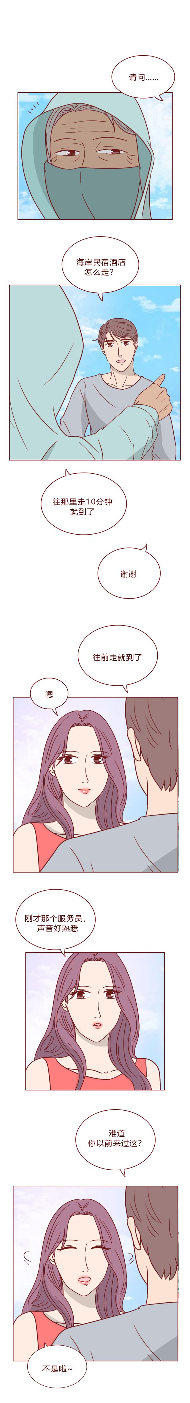 人性漫画：女生虽然长相出众，但向她求婚的男人都会死于意外-34.jpg