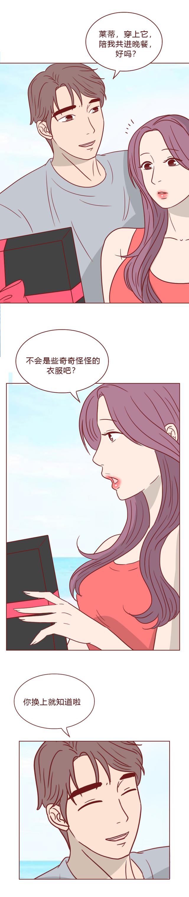 人性漫画：女生虽然长相出众，但向她求婚的男人都会死于意外-36.jpg