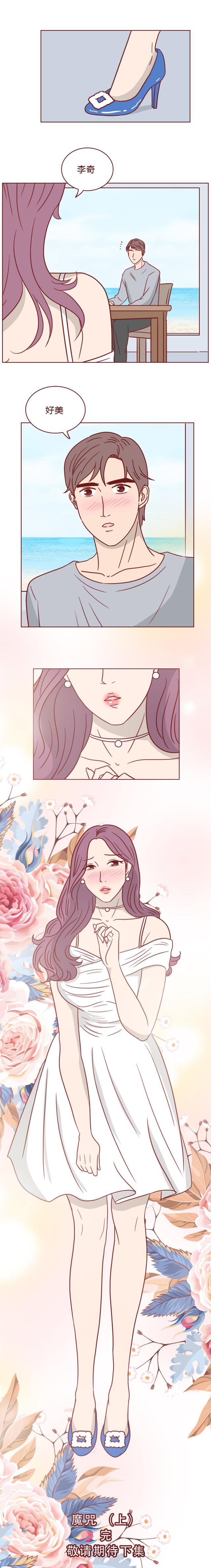 人性漫画：女生虽然长相出众，但向她求婚的男人都会死于意外-37.jpg