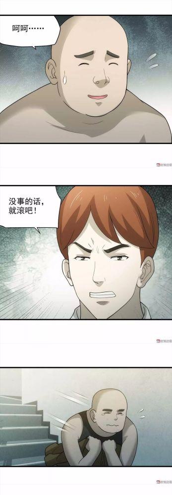 漫画｜人性系列：仙人跳-5.jpg
