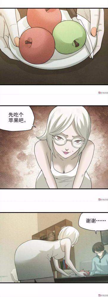 漫画｜人性系列：仙人跳-9.jpg