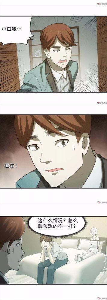 漫画｜人性系列：仙人跳-19.jpg