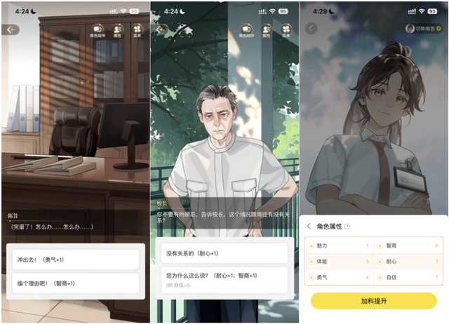 互动漫画遇上AI陪伴，快看漫画的“又一博”？-4.jpg