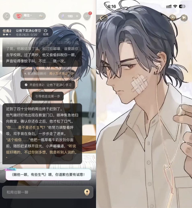 互动漫画遇上AI陪伴，快看漫画的“又一博”？-6.jpg