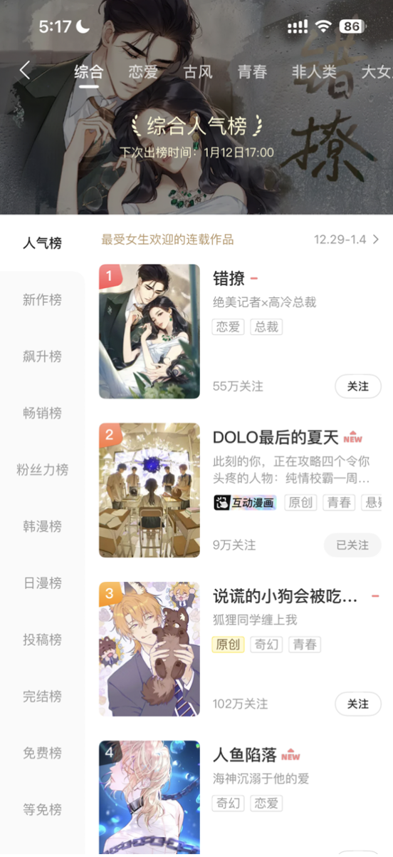 互动漫画遇上AI陪伴，快看漫画的“又一博”？-7.jpg