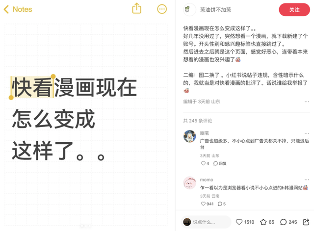 互动漫画遇上AI陪伴，快看漫画的“又一博”？-9.jpg