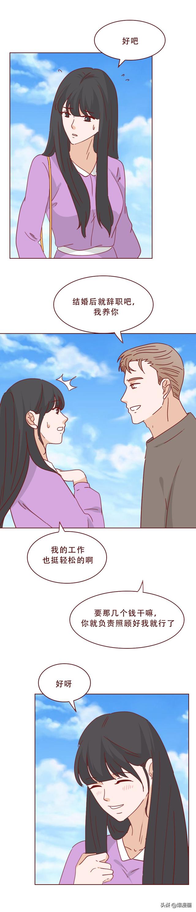 结婚3年，妻子因无法生育，失去了价值，被众人嫌弃，人性漫画-5.jpg