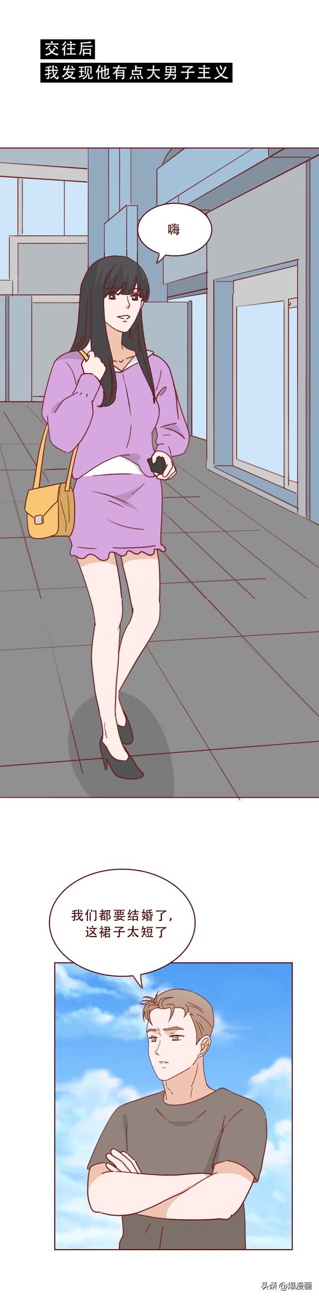 结婚3年，妻子因无法生育，失去了价值，被众人嫌弃，人性漫画-4.jpg