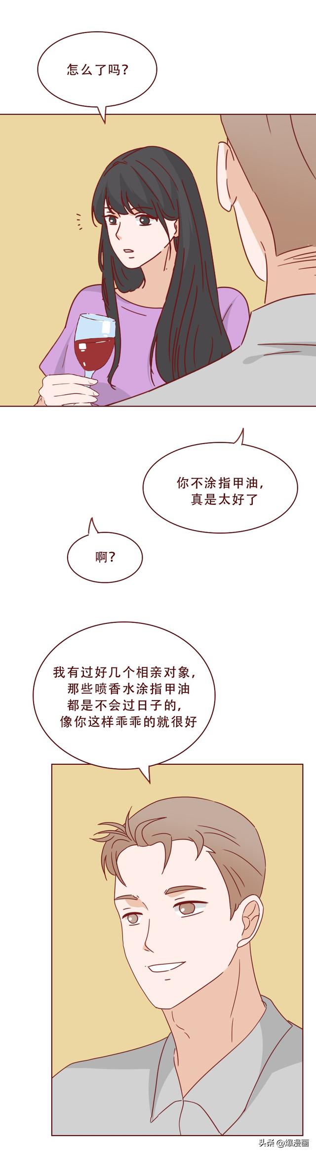 结婚3年，妻子因无法生育，失去了价值，被众人嫌弃，人性漫画-2.jpg